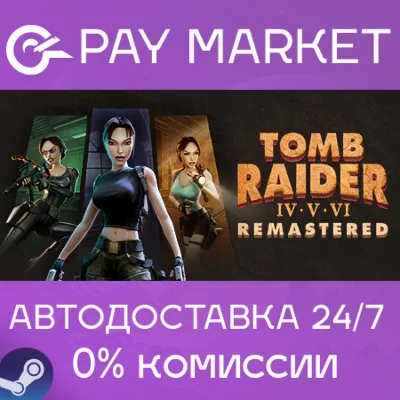 Tomb Raider IV-VI Remastered | АВТОДОСТАВКА Украина/Индия/ROW Steam - irongamers.ru