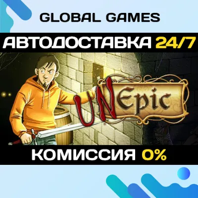 Unepic АВТОДОСТАВКА STEAM GLOBAL МГНОВЕННО ЛИЦЕНЗИЯ - irongamers.ru