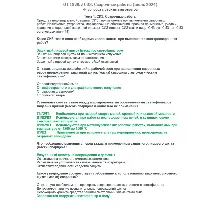 ОТ 1820.2 (июль 2024) СИЗ. Сварочные работы