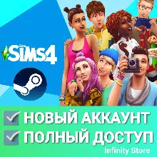 The Sims 4 + 22 игры Новый аккаунт + Почта