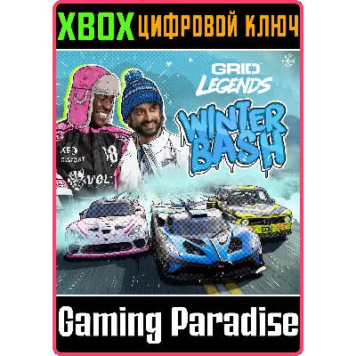 GRID LEGENDS: WINTER BASH XBOX ONE/X|S КЛЮЧ - irongamers.ru