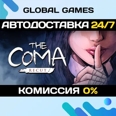The Coma: Recut STEAM GIFT АВТОДОСТАВКА 0% - irongamers.ru