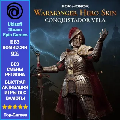 For Honor Conquistador Vela–Warmonger Hero Skin (Ubisoft/Steam/Epic Games) - irongamers.ru