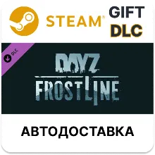 DayZ Frostline Steam GIFT DLC Выбор Региона АВТО