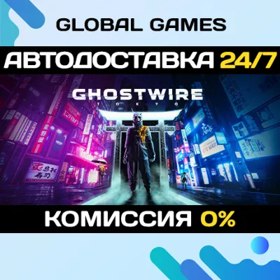 Ghostwire: Tokyo STEAM GIFT АВТОДОСТАВКА 0% - irongamers.ru
