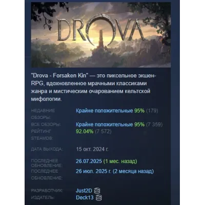 Drova - Forsaken Kin АВТОДОСТАВКА STEAM GLOBAL МГНОВЕННО ЛИЦЕНЗИЯ - irongamers.ru