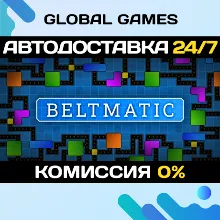 Beltmatic STEAM GIFT АВТОДОСТАВКА 0%