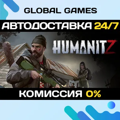 HumanitZ STEAM GIFT АВТОДОСТАВКА 0% - irongamers.ru