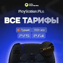 PS PLUS DELUXE/EXTRA/ESSENTIAL/EA PLAY СКИДКИ
