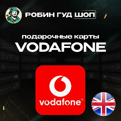 VODAFONE ESIM ВАУЧЕР 5-50 GBP ВЕЛИКОБРИТАНИЯ - irongamers.ru