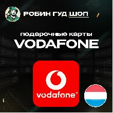 VODAFONE ESIM ВАУЧЕР 10-40 EUR НИДЕРЛАНДЫ