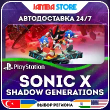 SONIC X SHADOW GENERATIONS · PS5 · TR/UA/PL/US · АВТО 24/7