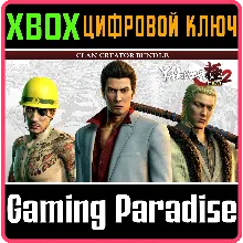 YAKUZA KIWAMI 2 CLAN CREATOR BUNDLE XBOX ONE/X|S КЛЮЧ