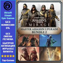 Assassin’s Creed Mirage Master Assassin Upgrade Bundle 2 (Ubisoft/Steam/Epic Games)