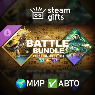 Battle Bundle – Y10S1 – FOR HONOR МИР АВТО - irongamers.ru