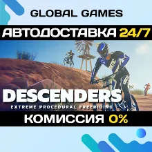 Descenders STEAM GIFT АВТОДОСТАВКА 0%