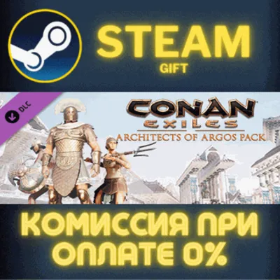 Conan Exiles - Architects of Argos Pack СТИМ ПК ГИФТ - irongamers.ru