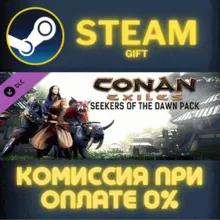 Conan Exiles - Seekers of the Dawn Pack СТИМ ПК ГИФТ
