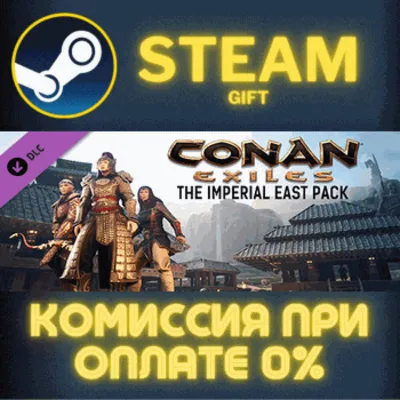 Conan Exiles - The Imperial East Pack СТИМ ПК ГИФТ - irongamers.ru