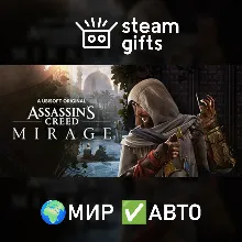 Assassin’s Creed Mirage Master Assassin МИР АВТО