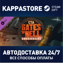 Call to Arms - Gates of Hell: Airborne DLC RU/BY/KZ/UA