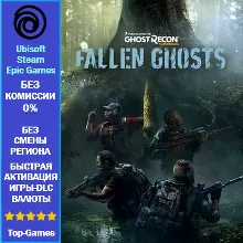 Ghost Recon® Wildlands - Fallen Ghosts - PC (Ubisoft/Steam/Epic Games)