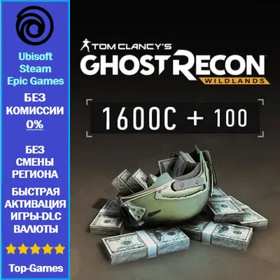 Ghost Recon Wildlands - 1700 GR CREDITS - PC (Ubisoft/Steam/Epic Games) - irongamers.ru