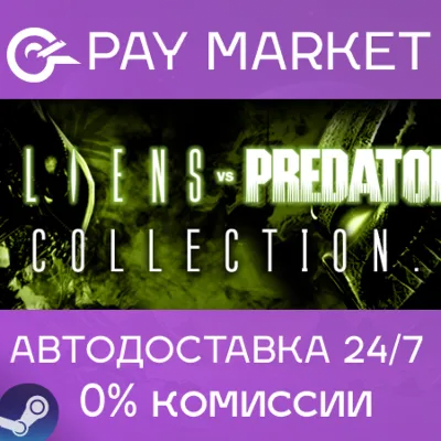 Aliens vs. Predator Collection| АВТОДОСТАВКА RU Steam - irongamers.ru