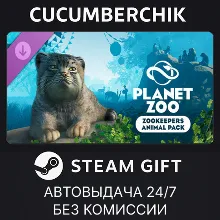 Planet Zoo: Zookeepers Animal Pack STEAM GIFT AUTO RU+МИР