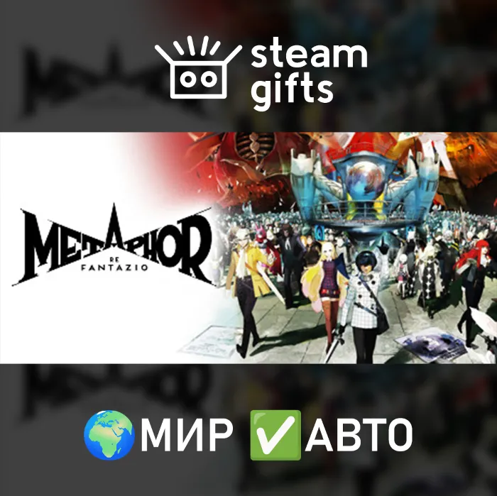 DLC ReFantazio Atlus 35th Anniversary Up МИР АВТО