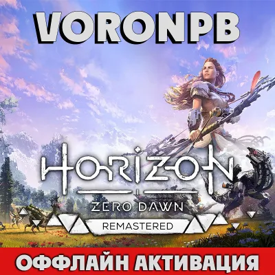 Horizon Zero Dawn™ Remastered акаунт+Steam+GLOBAL - irongamers.ru