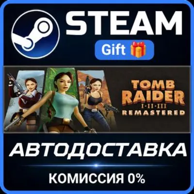 Tomb Raider I-III Remastered Starring Lara Croft STEAM GIFT СТИМ ГИФТ ПК ПОДАРОК - irongamers.ru
