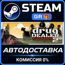 Drug Dealer Simulator 2 Steam Gift СТИМ ГИФТ ПК АВТОДОСТАВКА ПОДАРОК