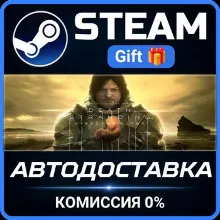 DEATH STRANDING DIRECTOR'S CUT STEAM GIFT СТИМ ГИФТ ПК АВТОДОСТАВКА ПОДАРОК