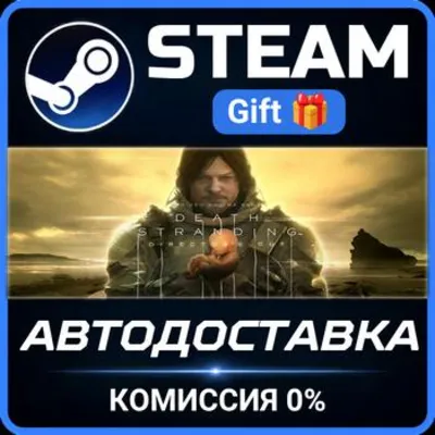 DEATH STRANDING DIRECTOR'S CUT STEAM GIFT СТИМ ГИФТ ПК АВТОДОСТАВКА ПОДАРОК - irongamers.ru