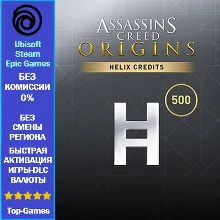 Assassin's Creed Origins Helix 500 Credits - PC (Ubisoft/Steam/Epic Games)