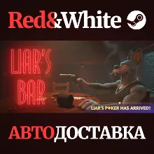Liar's Bar * STEAM RU*KZ*UA*СНГ АВТОДОСТАВКА
