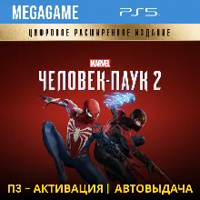 Spider-Man 2 Deluxe (PS5/RUS) П3-Активация