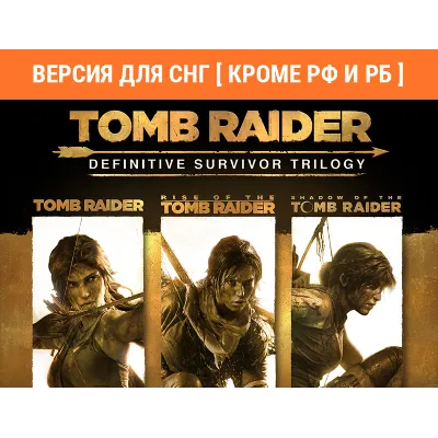 Tomb Raider: Definitive Survivor Trilogy / Steam Ключ - irongamers.ru