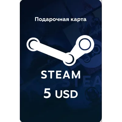 USD/СПБ - 5$ STEAM GIFT КАРТА TR/AR/KZ/EC/USA/BR - irongamers.ru