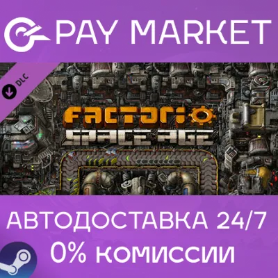 ⚡️  Factorio: Space Age | АВТО |Steam gift Россия - irongamers.ru