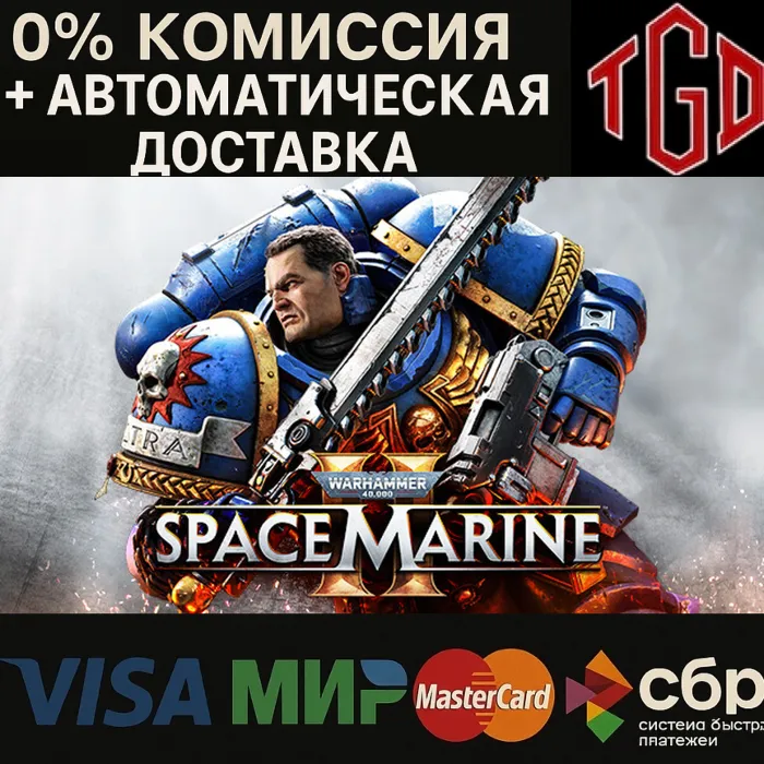 Warhammer 40,000: Space Marine 2 Steam RU+KZ+CN+UA