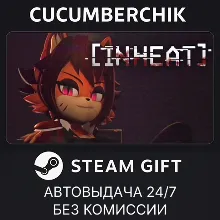 IN HEAT: Lustful Nights STEAM GIFT AUTO RU+МИР
