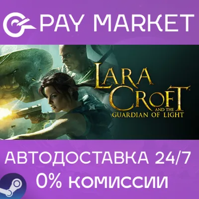 Lara Croft and the Guardian of Light | АВТО RU Steam - irongamers.ru