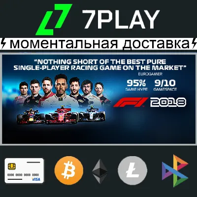 F1 2018 - Оффлайн Steam [24/7] - irongamers.ru