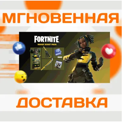 FORTNITE - ROGUE SCOUT PACK/XBOX ONE/X|S КЛЮЧ - irongamers.ru