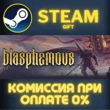 Blasphemous STEAM GIFT СТИМ ГИФТ ПК АВТОДОСТАВКА ПОДАРОК