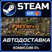 Factorio РОССИЯ RU Steam Gift СТИМ ГИФТ ПК АВТОДОСТАВКА ПОДАРОК