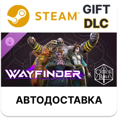 Wayfinder - Critical Role Supporter Pack STEAM DLC RU KZ UA BY TR AR СНГ Автодоставка - irongamers.ru