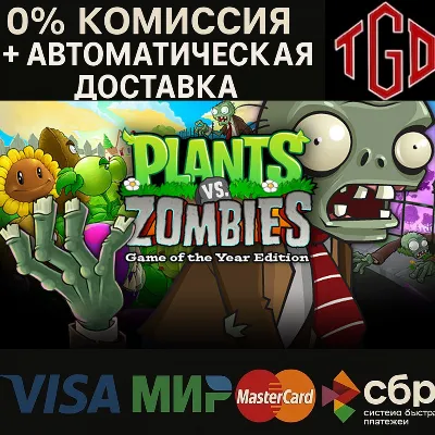 Plants vs. Zombies GOTY Edition | Steam Россия - irongamers.ru